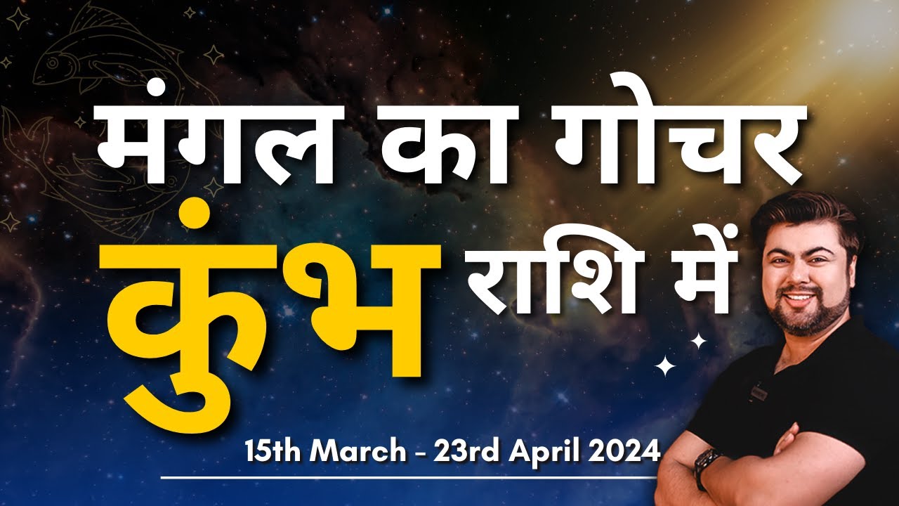 Mars transit in Aquarius | 15th march - 23rd April 2024 | Analysis by Punneit