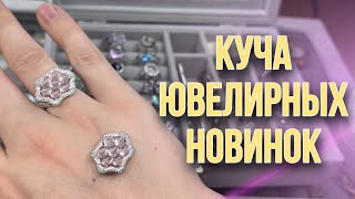 💍КОЛЛЕКЦИЯ ЗОЛОТЫХ УКРАШЕНИЙ ПОПОЛНЯЕТСЯ