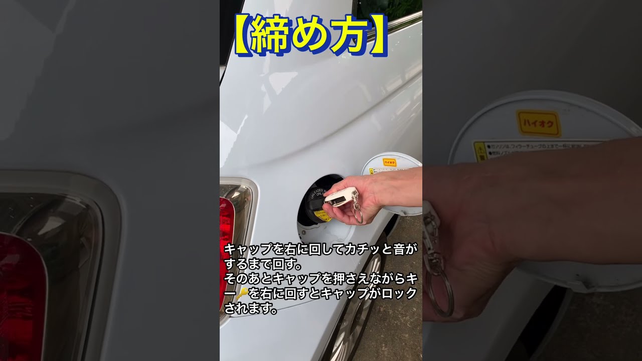 フィアット500】チンクエチェント 給油口の開け方、締め方[Fiat