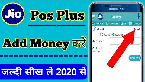 Jio pos Plus me Add Money kaise kare | Jio POS Plus me Load money kaise kare best Tricks | Jio POS 🔥