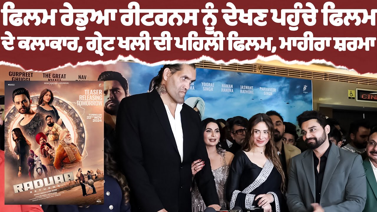 Raduaa Returns Premiere Show | Nav Bajwa | Mahira Sharma | Gurpreet Ghuggi | Satinder Satti | Naman