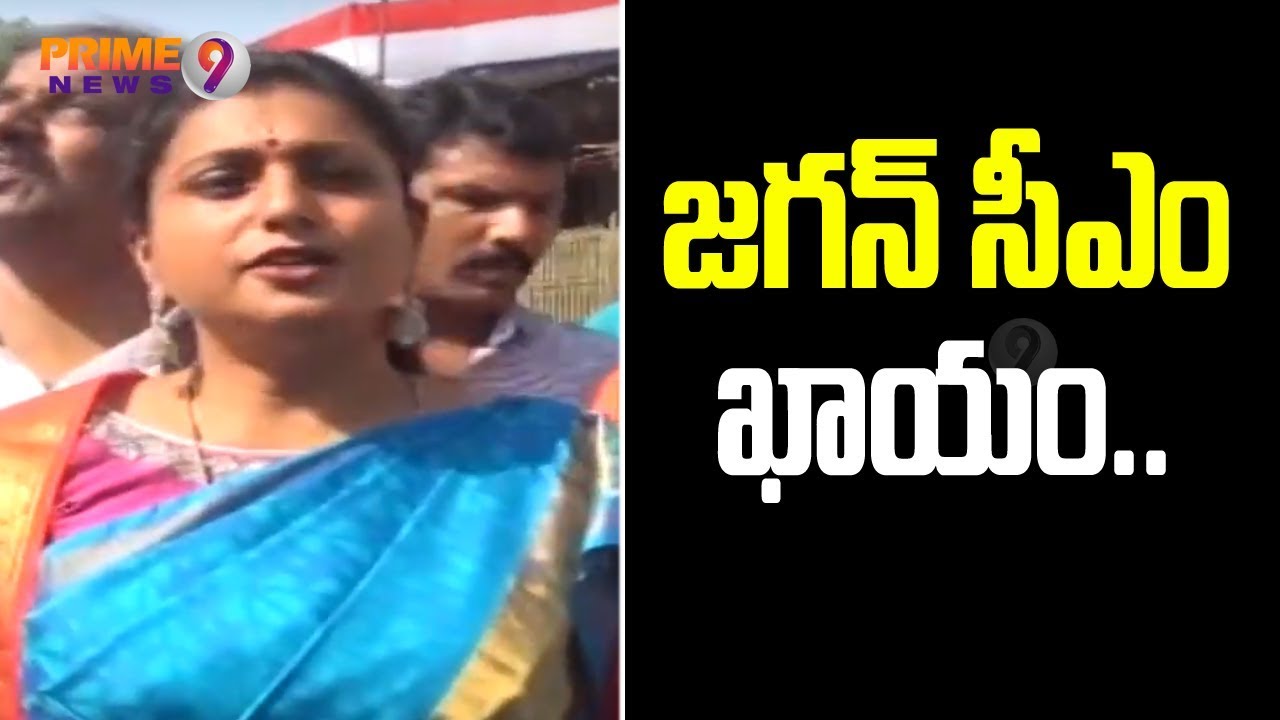 YCP Leader Roja Visits Tirumala, Offers Special Prayers for YCP Victory In 2019 Polls | Prime9 News