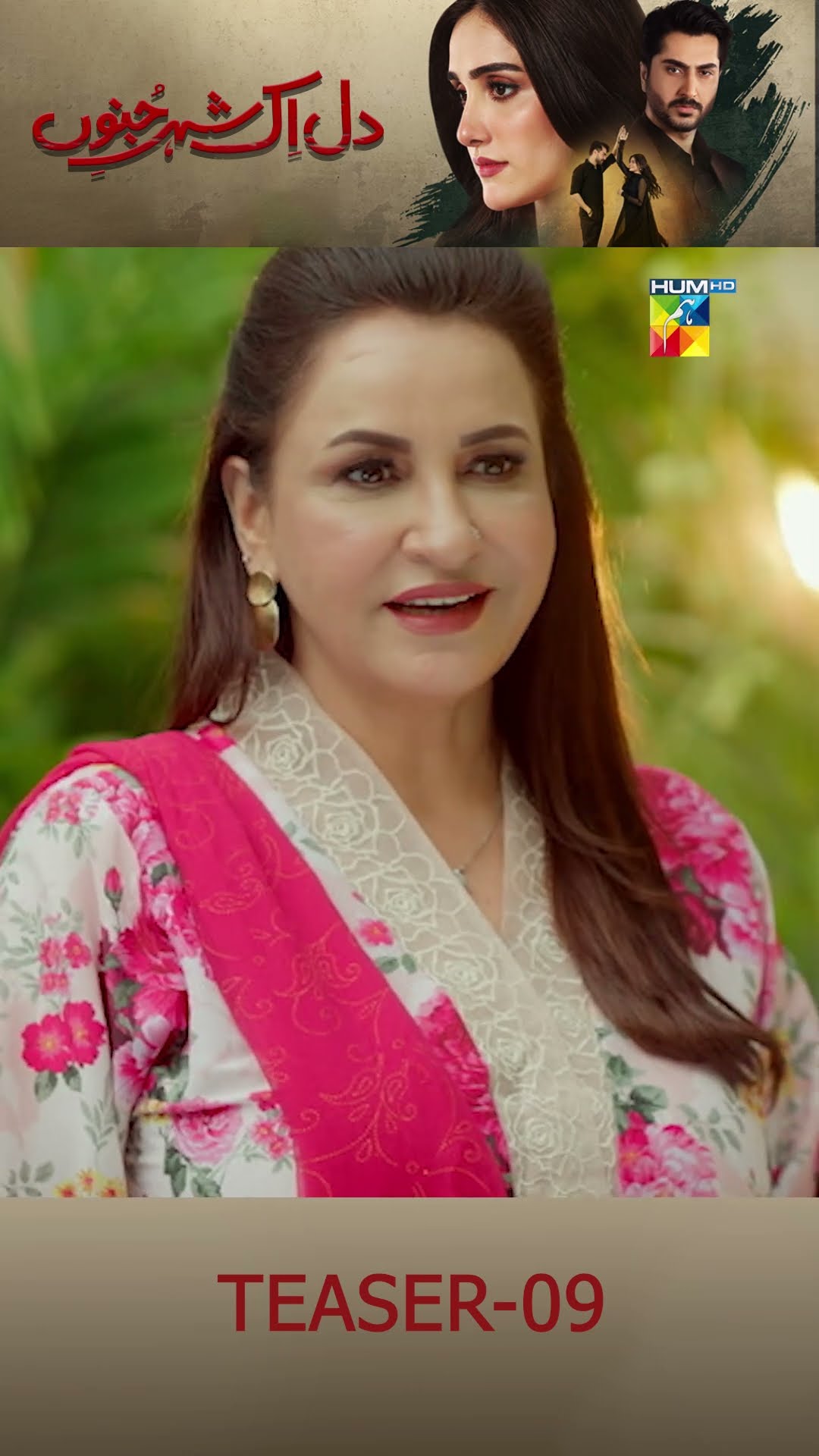 Dil IK Shehar e Junoon - Episode 09 Teaser  #aizaawan #aleehassanshah #shorts #pakistanidrama #humtv
