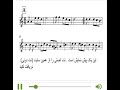 نت ویولن آهنگ زیبای شکار آهو