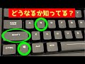 知ってたら絶対得する!windows10で使える10の裏技【ゆっくり】