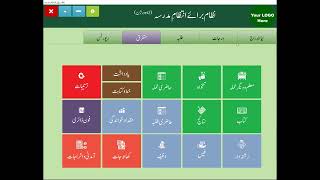 MMS Urdu (Madrassa Software) Review screenshot 2