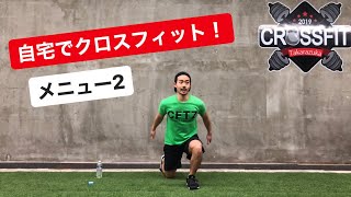 クロスフィットが今キテる 短時間で全身トレ 家でのやり方 メニューを紹介 Slope スロープ