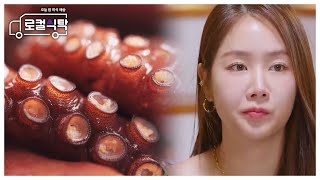 [로컬식탁] 빨판의 오독오독 씹히는 식감이 일품인 &#39;문어 다리&#39;!✨, MBC 220328 방송