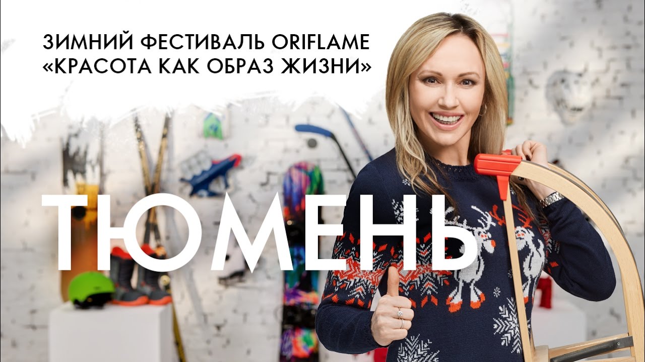 Зимний фестиваль
