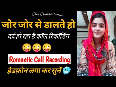Gf Bf Call Recording | Romantic Call Recording | Call Recording | Funny Call Recording #callrecor...