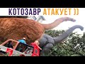КОТОЗАВР АТАКУЕТ!))) Динозавры удивительны) хе-хе)) Приколы с котами | Мемозг 770