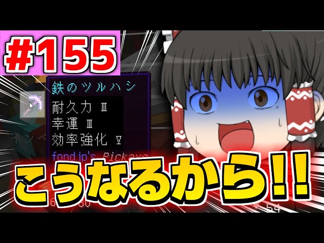 ゆっくり実況】エンチャントさせろって！！【殺って逝こうぜ