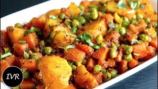 Aloo Gajar Matar Sabzi | Gajar Aloo Ki Sabzi |Potato Carrot & Peas | Matar Aloo Sabzi | Sabzi Recipe