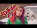 How Rich is Tekashi69 6IX9INE ??