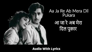 Aa Ja Re Ab Mera Dil Pukara With S            Aah  Lata Mangeshkar