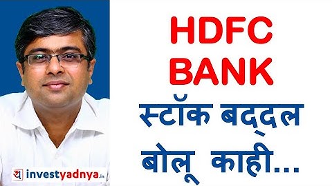 HDFC BANK स्टॉक बद्दल  बोलू काही... | Parimal Ade Marathi Videos