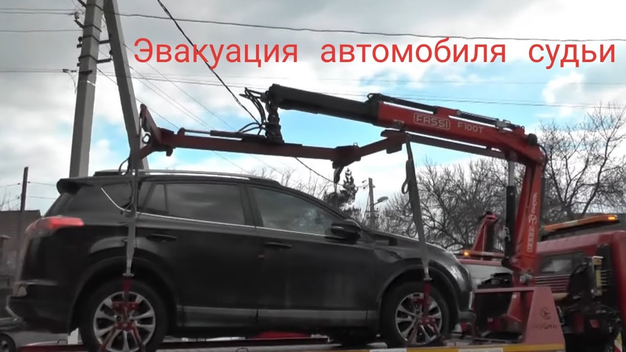 Осмотр автомобиля судьи