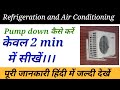 Pump down air conditioning // Pump down Refrigeration system // Pump down split ac// Pump down //