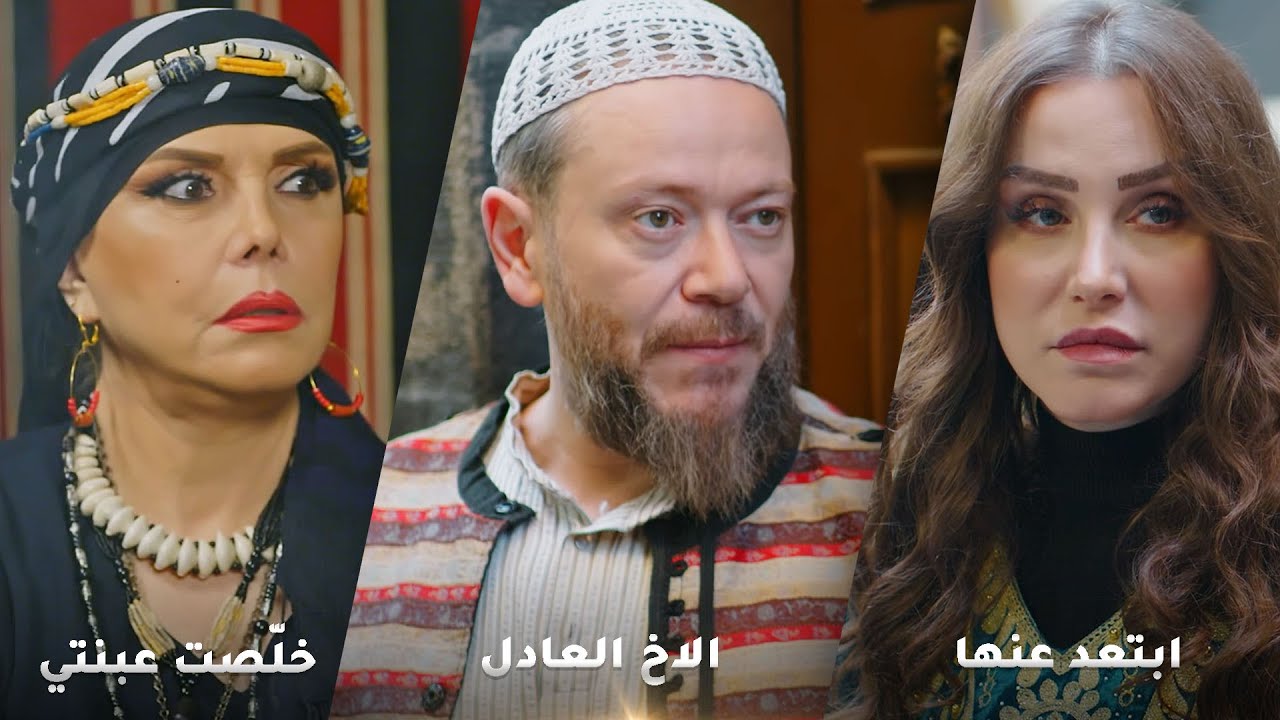 أجمل روايات حارة شوف❤ رواية الاخ العادل - رواية ابتعد عنها - رواية خلّصت على بنتي!