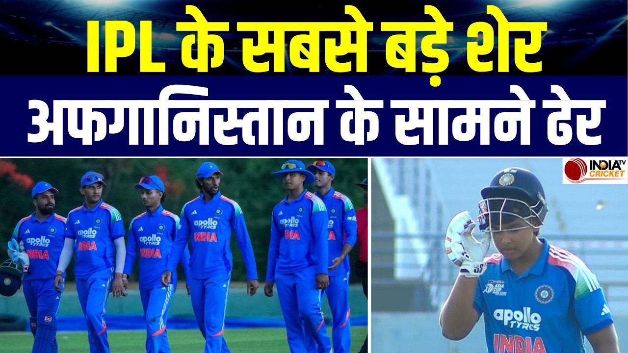 IND A vs AFG A Highlights: India A vs Afghanistan A ODI Tri Series Highlights | Vaibhav Suryavanshi
