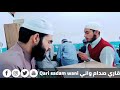 Tilawat quran best voice surah al buroj qari sadam wani