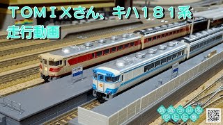 鉄道模型一時 | ◇鉄道模型、キハ181系のライトをLED化…リベンジ！