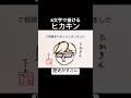 【ヒカキン&セイキン】4文字で描けるヒカキン【YouTubeテーマソング2】#shorts #hikakin #ヒカキン