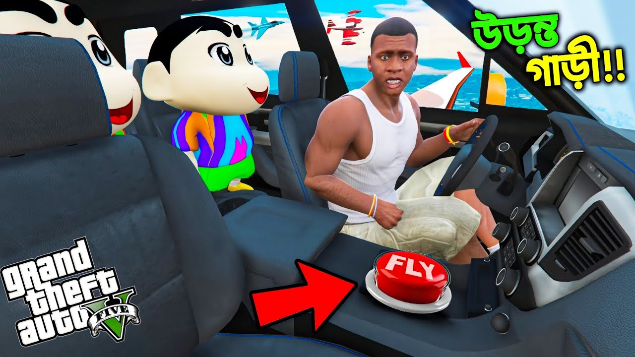 Gta 5 : Franklin Shinchan খুঁজে পেলো একটা Flying Car 😱 l Gta V Bangla Gameplay