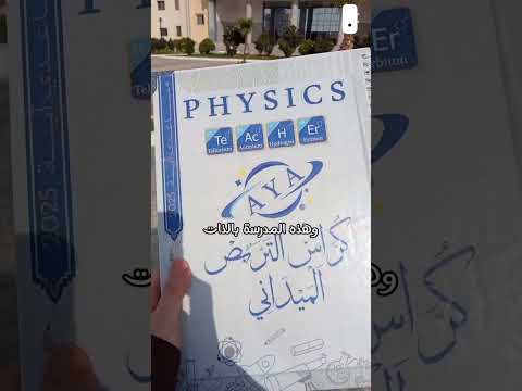 قادر يرفضوك فالمقابلة الشفوية في المدرسة العليا للاساتذة  جامعة اكسبلور
