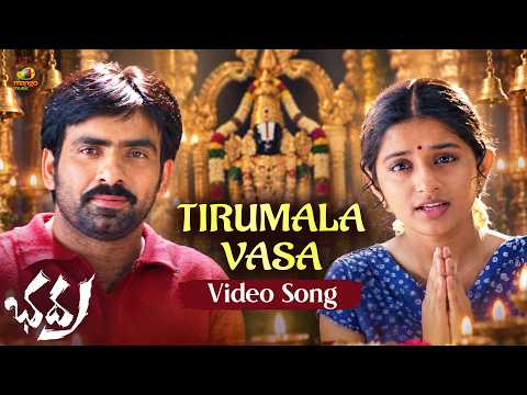 Thirumalavasa Full Video Song 4K | Bhadra Telugu Movie Video Songs | Ravi Teja | Meera Jasmine