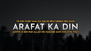 [Urdu/Hindi] Arafat ke din Allah ne kya kiya tha? | English Subtitles | Sunnah Talks