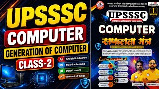 UPSSSC Computer By Shivam Sir book | Computer by Ankit Bhati Sir book Class 2