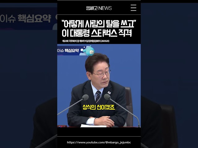어떻게 사람의 탈을 쓰고...