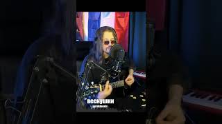 u_lichniy - Веснушки - Pyrokinesis (cover)