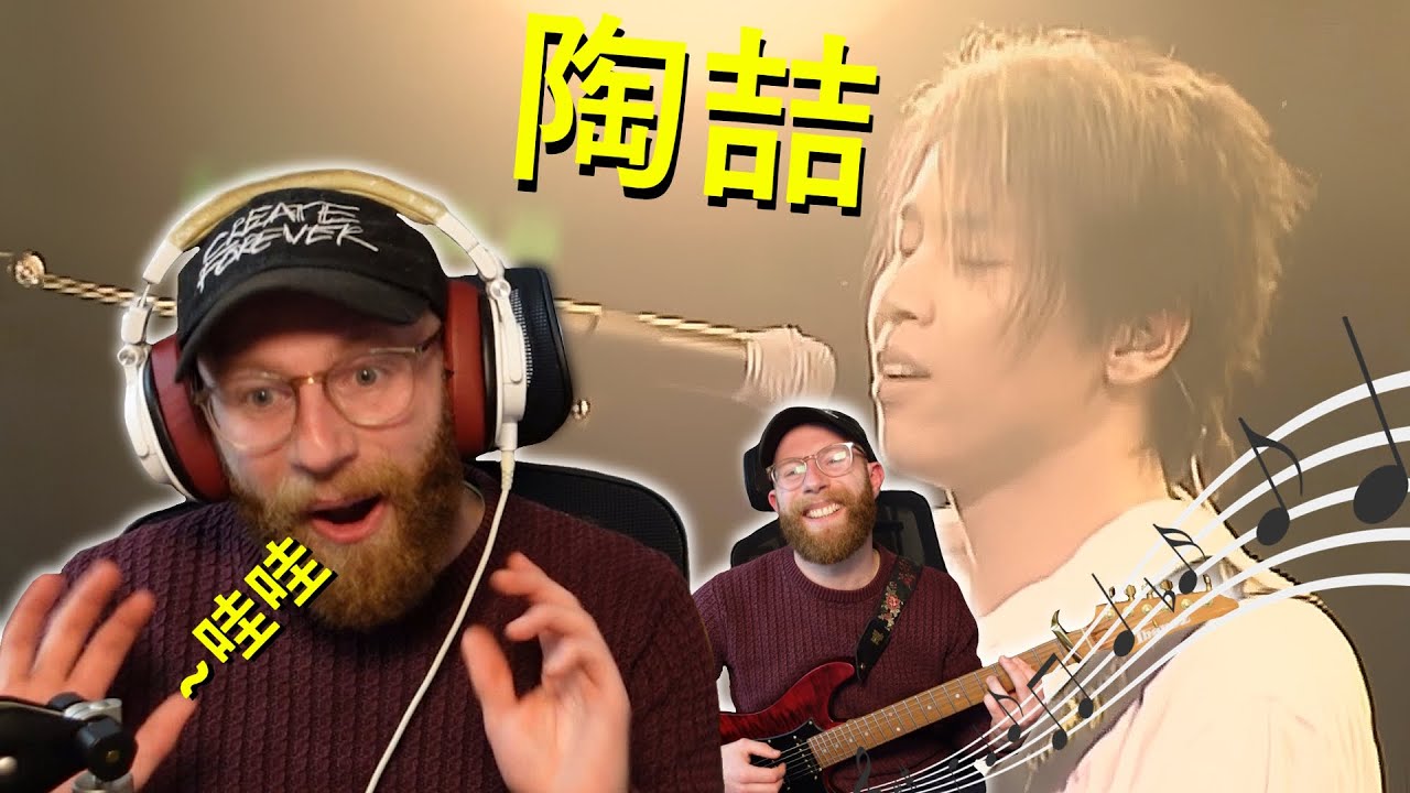 English Musician listens to David Tao for the first time!!!