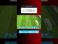 【対人最強DF?!】抜きづらい最強ディフェンダーは誰ですか？【イーフト eFootball ウイイレアプリ】
