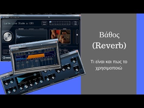 Βίντεο: Πώς να χρησιμοποιήσετε την προ καθυστέρηση στο reverb;