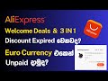 Aliexpress new trick | Euro වලින් Unpaid දාමු. | Ecoin With LaiYaa #aliexpress #sinhala