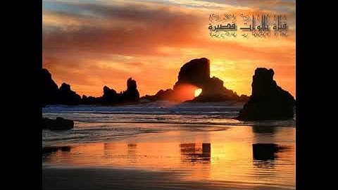 تلاوة مؤثرة - سورة المؤمنون ( حتى إذا جاء أحدهم الموت قال رب ارجعون )