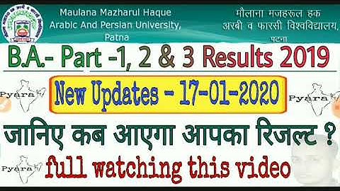 Maulana majharul Haque University B.A Part 3 result 2019 / B.A part 1 result 2019 / B.A part 2