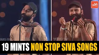 Singer Ram Miryala 19 Mints NON STOP Ultimate Song Performance | Maha ShivRatri 2023 | YOYO TV