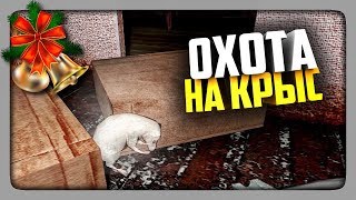 НОВОГОДНЯЯ ОХОТА НА КРЫС В ГРЕННИ НА ПК! ✅ GRANNY PC