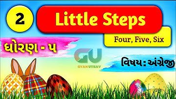 Std 5 English Little Steps 2 | activity 1 to 3 | dhoran 5 english | Little Step 2 | લિટલ સ્ટેપ 2