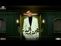 حالة واتس لأغنية سجن الدنيا يهد جسمي ملي ب الدق بتفهم نظرة عيني غناء عصام صاصا 2025 حالة واتس لأغنية سجن الدنيا يهد جسمي ملي ب الدق بتفهم نظرة عيني غناء عصام صاصا 2025