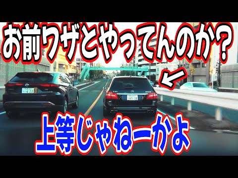 小ベンツ如きで調子乗ってんなよ