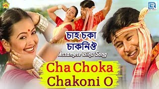 Sa Soka Sakoni - Assamese Bihu Video Song | Shyamantika, Akashdeep | Zubeen, Vitali | Janmoni 2011