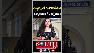 Controversy Around OU LLB Results | ఉస్మానియా పరీక్షల విభాగానికి ఏమైంది? 800 పేపర్లలో భారీ మార్పులు!