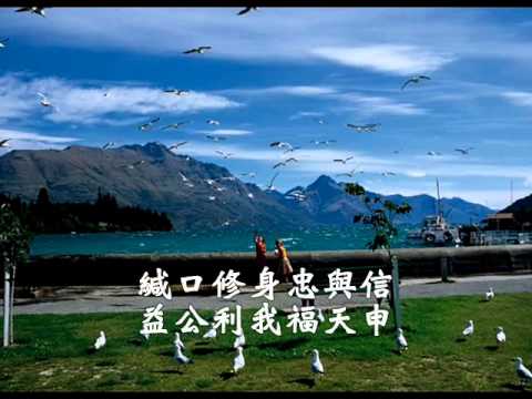 國語善歌-雙雁影(動靜兼修)