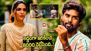 Meera Locker Telugu Full Movie   Vignesh Shanmugam, Niranjani   Rajasekar   Yuvaraj   Vykunth