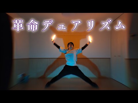 「革命デュアリズム covered by リゼ・ヘルエスタ×加賀美ハヤト」でシンプルにヲタ芸してみた。